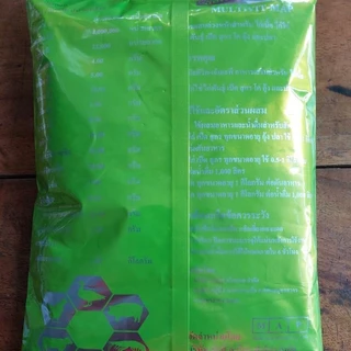 วิตมิน ฟาร์ม่าวิท / มัลติวิท/ไวต้ามิกซ์ 1kg.,500g.