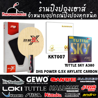 ไม้ปิงปองประกอบ DHS POWER G.5X ARYLATE CARBON พร้อมยาง KKT007 กับ Tuttle Sky A380 หมุน พุ่ง ครบเครื่อง ให้ฟิลลิ่งที่ดี