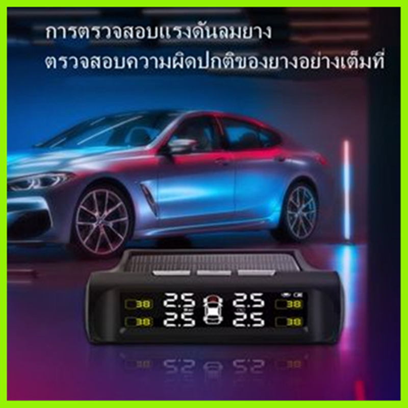เครื่องวัดความดันลมยางแรงดันยางTMPSจำนวนพลังงานแสงอาทิตย์ LCD USB เซนเซอร์วัดความดันยางสัญญาณเตือนภั