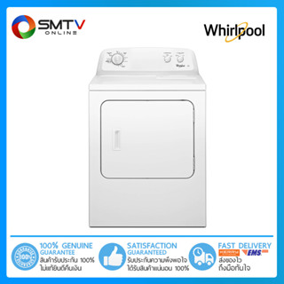 [ถูกที่สุด] WHIRLPOOL เครื่องอบผ้า 10.5 KG รุ่น 3LWED4705FW