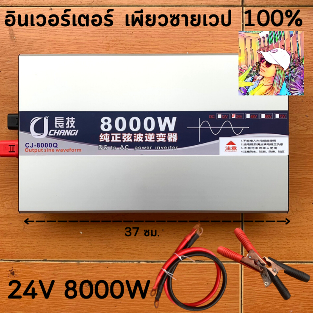 เครื่องแปลงไฟ  24/8000W Inverter หม้อแปลงไฟฟ้าในตัว DC 24V 220V