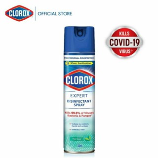 Clorox Expert สเปรย์ฆ่าเชื้อโรค ขนาด 332ml