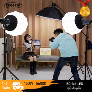 ZKeekm 150WS ชุดไฟสตูดิโอ โคมไฟแบบพับได้ Softbox 65 ซม. LED 150W ไฟถ่ายวีดีโอ ไฟต่อเนื่อง ไฟถ่ายรูป ไฟถ่ายสินค้า