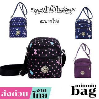 miumiubag(MI1095)-K3กระเป๋าสะพายข้างทรงเล็กน่ารักที่สุด