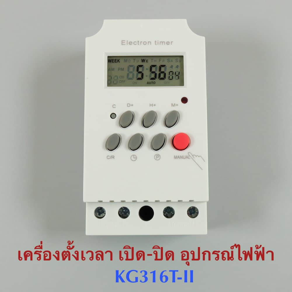 เครื่องตั้งเวลาเปิด-ปิดไฟดิจิตอล 220V 25A รุ่น KG316T-II