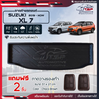 [ แถมฟรี! ] ถาดท้ายรถ Suzuki XL7 2019-ปัจจุบัน ถาดท้ายรถยนต์  ถาดหลังรถยนต์ เข้ารูป [ RBS ]