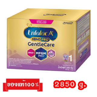 🎉Enfalac A+MIND PRO Gentle Care-1_{2850g.}_เอนฟาแลค เอพลัส มายด์โปร เจนเทิล แคร์