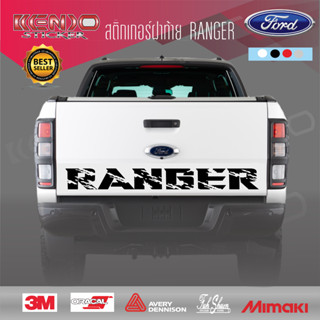 สติ๊กเกอร์ฝาท้าย FORD Ranger ลายอาร์ตใหม่ไม่ซ้ำใครๆ สติ๊กเกอร์ติดท้ายรถกระบะ Ford Ranger สติ๊กเกอร์ติดกันรอยฝาท้าย