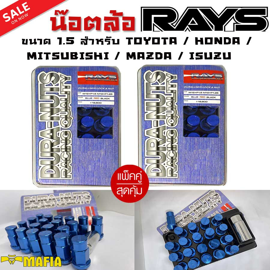 น๊อตล้อ น๊อตล้อเกลียว น๊อตล้อรถยนต์ RAYS ยาว 1.5สีน้ำเงิน 40ตัว พร้อมบล็อคถอดน๊อตล้อเบอร์19 ใส่กับรุ