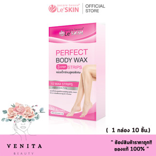 พาแคร์ เบซซี่ เลอสกิน เพอร์เฟ็ค บอดี้ แวกซ์ แผ่นแวกซ์ กำจัดขน LeSkin Perfect Body Wax ( 1 กล่อง 10 ชิ้น.)