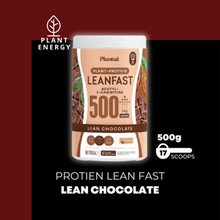 Plantae : 1 กระปุก Lean Fast Protein รส ช็อคโกแลตPlant Protein L-carnitine โปรตีนพืช ทางลัดหุ่นลีน แคลต่ำ วีแกน