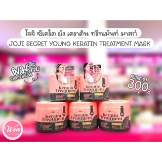 💋ว้าวคอสเมติกส์💋💖Joji Secret Young Charcoal Keratin Treatment Mask โจจิ ชาร์โคล เคราติน ทรีทเม้นท์ มาสก์ 300g.🖤