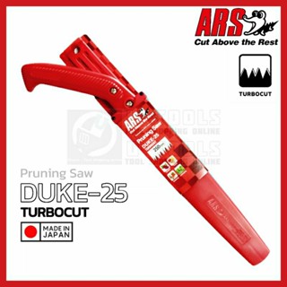 เลื่อยตัดแต่งกิ่ง ARS DUKE-25 Pruning Saw ; Made in JAPAN