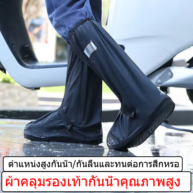 ถุงคลุมรองเท้ากันน้ำ กันฝน มีหลายขนาดให้เลือก
