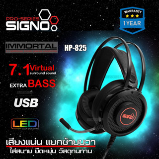 หูฟังเกมมิ่ง SIGNO HP-825 หูฟังคอม Gaming Headset USB เสียง Virtual Surround 7.1 ประกัน 1 ปี