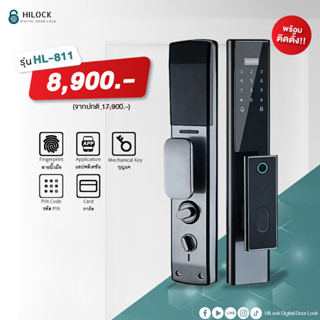 HiLock Digital Door Lock : 7 ระบบ รุ่น HL-811 (พร้อมติดตั้ง) บานผลัก