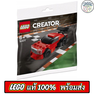 LEGO Creator Super Muscle Car Polybag 30577 เลโก้แท้ มือ1