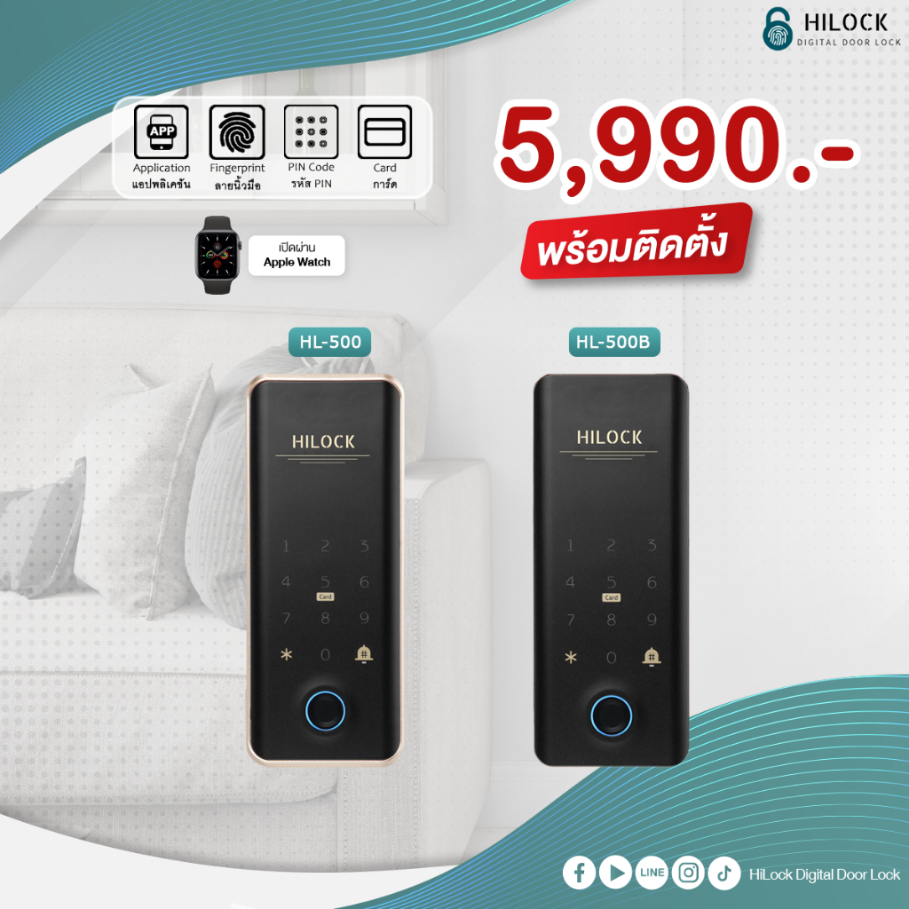 HiLock Digital Door Lock : 7 ระบบ รุ่น HL-500 (พร้อมติดตั้ง) ประตูบานเลื่อนและบานผลัก