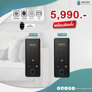 HiLock Digital Door Lock : 7 ระบบ รุ่น HL-500 (พร้อมติดตั้ง) ประตูบานเลื่อนและบานผลัก