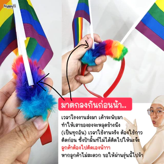 อุปกรณ์สีรุ้ง 💥ส่งทันที กทม.💥ธงสีรุ้ง 🏳️‍🌈LGBT🏳️‍🌈 Pride Month ที่คาดผม กระโปรงสีรุ้ง วิกสีรุ้ง