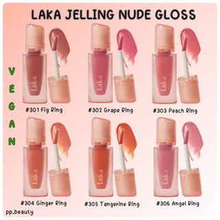 พร้อมส่งจากไทย🚚 Laka Jelling Nude Gloss ลิปกลอสเจลลี่ ขายดี ริมฝีปากอวบอิ่ม