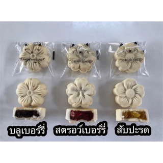 💥สั่งขั้นต่ำ 10 ชิ้น📍📦แพ็คซองใส📦คุกกี้เนยสดไส้ผลไม้🍓🫐🍍(แป้งนุ่ม)