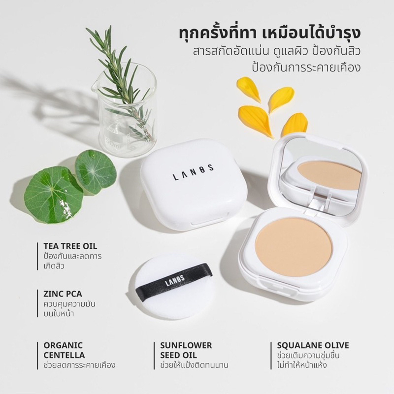 LANOS แป้งพัฟลานอส แป้งลดสิว สูตรคุณหมอ ทาทับสิวไม่อุดตัน