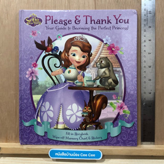 หนังสือนิทานภาษาอังกฤษ ปกแข็ง Disney the First - Please &amp; Thank You - Your Guide to Becoming the Perfect Princess!