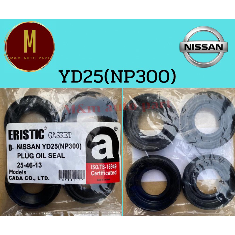 ซีลเบ้าหัวฉีด NISSAN YD25 (NP300)ขนาด 25x46x13 FRONTIER URVAN PATHFINDER NAVARA D22 D23 NV350 E26 2.