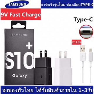 ชุดชาร์จ สายชาร์จType C หัวชาร์จ+สายชาร์จ1.2 เมตร แท้100% สำหรับ Samsung Note9,8,S10,S9+S9,S8+ S8 USB S20 A50A51A70