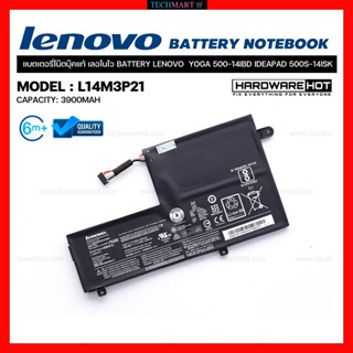 แบตเตอรี่โน๊ตบุ๊คแท้ เลอโนโว BATTERY LENOVO L14M3P21 YOGA 500-14IBD IDEAPAD 500S-14ISK