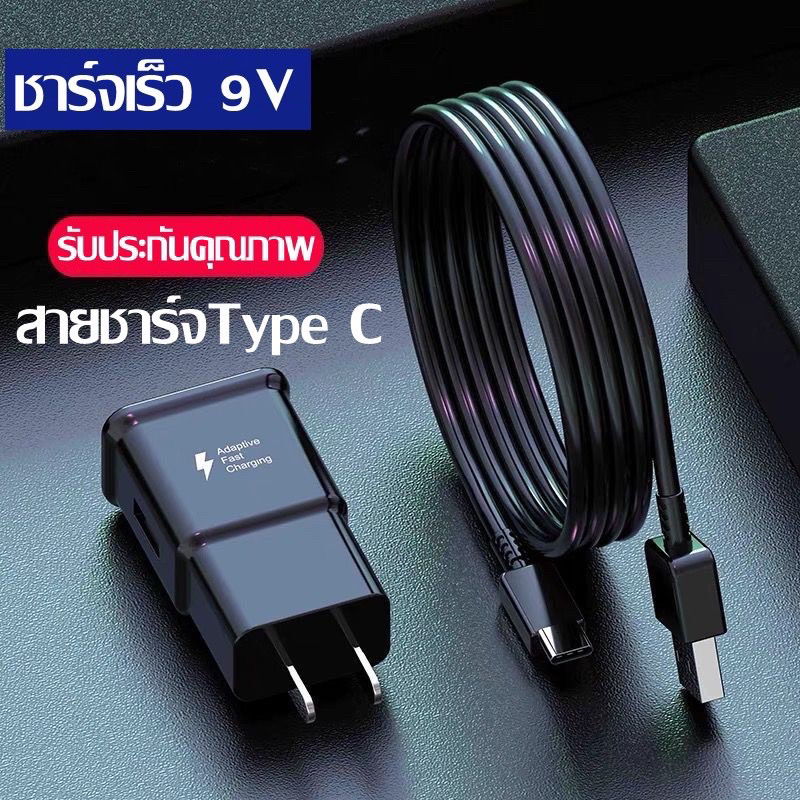 ชุดชาร์จ สายชาร์จUSB Type C หัว+สาย 1.2 เมตร แท้100% สำหรับSamsung Note9,8,S10,S9+S9,S8+,S8 USB S20 A50A51A70
