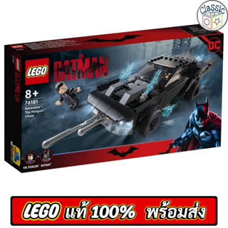 LEGO DC The Batman Batmobile: The Penguin Chase 76181 เลโก้แท้ มือ1