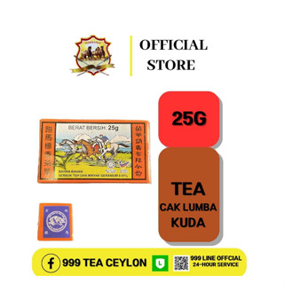 TEA PEAGASUS-TEA CAK LUMBA KUDA(NEW PAKING MY)-25G