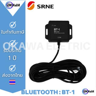 BT-1 Bluetooth บลูทูธเสริมสำหรับ SRNE ML Series