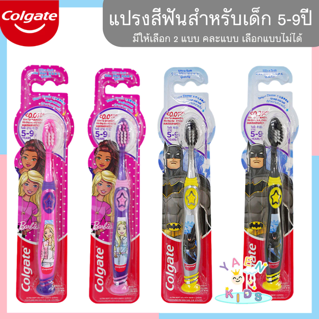 แปรงสีฟันคอลเกตสำหรับเด็กอายุ 5-9 ปี Colgate แปรงสีฟัน ขนนุ่ม มียางสูญญากาศ ตั้งได้ ผลิตภัณฑ์ดูแลช่องปาก แปรงสีฟัน