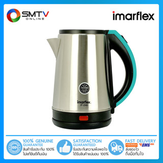 [ถูกที่สุด] IMARFLEX กาต้มน้ำไฟฟ้า 1.8 ลิตร รุ่น IF-246