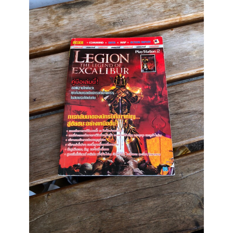 Legion The Legend of Excalibur