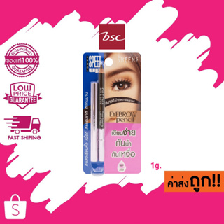 SHEENE Power Speed Up Eyebrow Pencil ชีเน่ พาวเวอร์ สปีด อัพ อายโบล์ว เพ็นซิล 1g.