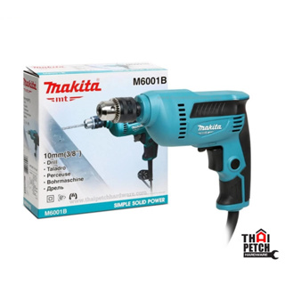 Makita  M6001B สว่านไฟฟ้า มากีต้า  3/8 นิ้ว (ปรับรอบได้ ซ้าย-ขวา) 450 วัตต์