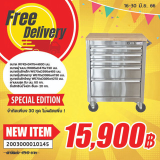 SALE ส่งฟรี ตู้เครื่องมือสแตนเลส 5 ลิ้นชัก ลิมิเต็ด (ตู้เปล่า) Free Delivery 5-Drawer Stainless Steel Tool Cabinet LTD