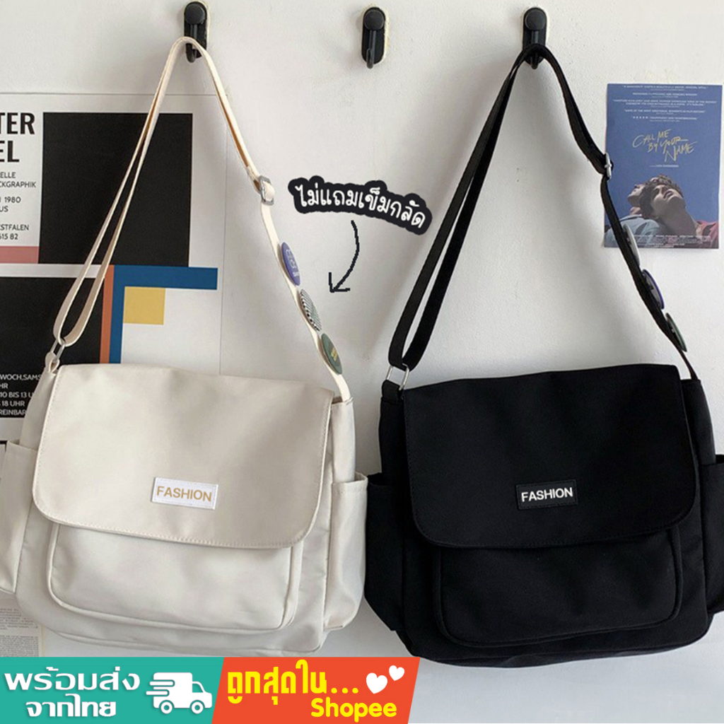 tokyosellected (T1890) กระเป๋าสะพายข้าง FASHION ผ้าไนล่อน (แถมเข็มกลัด)