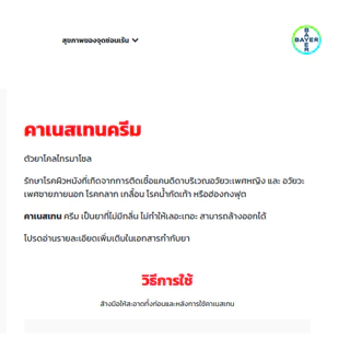 Canesbalance คาเนสบาลานซ์ เจลสำหรับช่องคลอดอักเสบจากเชื้อแบคทีเรีย ลดกลิ่น ลดอาการตกขาว และฟื้นฟูความสมดุลให้ช่องคลอด