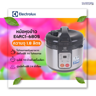 ELECTROLUX หม้อหุงข้าว ขนาด 1.8 ลิตร รุ่น E4RC1-680S