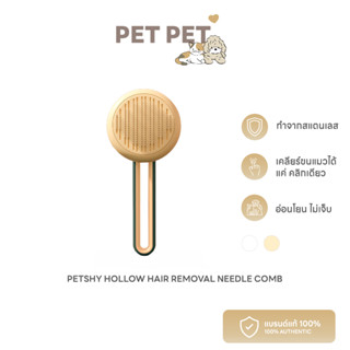 Pet Pet Shop Petshy Hollow hair removal needle comb-Blue หวีแปรงขนสัตว์เลี้ยงแบบมีปุ่มกดดันขนออก หวีแปรงขนสัตว์เลี้ยง