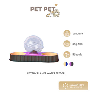 Pet Pet Shop Petshy Planet Water Feeder-Grey ชามอาหารสัตว์เลี้ยงมีขวดน้ำอัตโนมัติทรงดาวเคราะห์ มีฐานกันลื่น