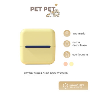 Pet Pet Shop Petshy Sugar cube pocket comb 2 In 1 หวีทำความสะอาดสัตว์เลี้ยง