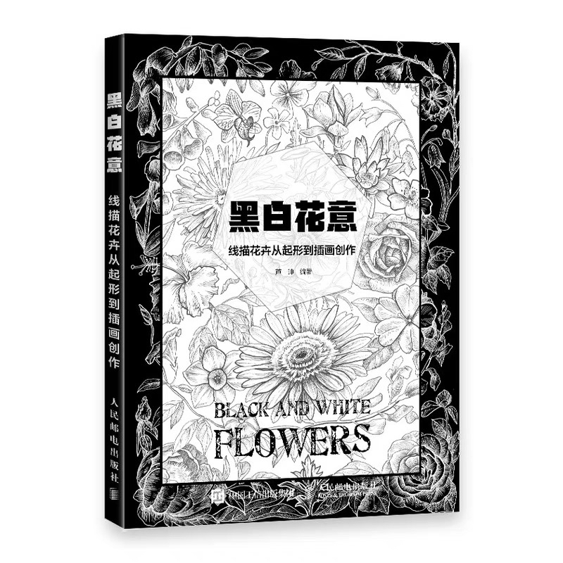 หนังสือ Black & White Flower วาดรูปลายเส้นดอกไม้