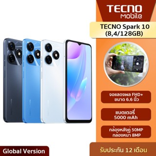 Tecno Mobile Spark 10 (8,4/128GB) |กล้องหลังคู่ 50MP กล้องหน้า 8MP มีไฟแฟลช LED - รับประกันศูนย์ไทย