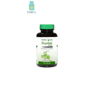 ปัญจขันธ์ (เจียวกู้หลาน) Jiagulan 100 แคปซูล Herbal One อ้วยอัน